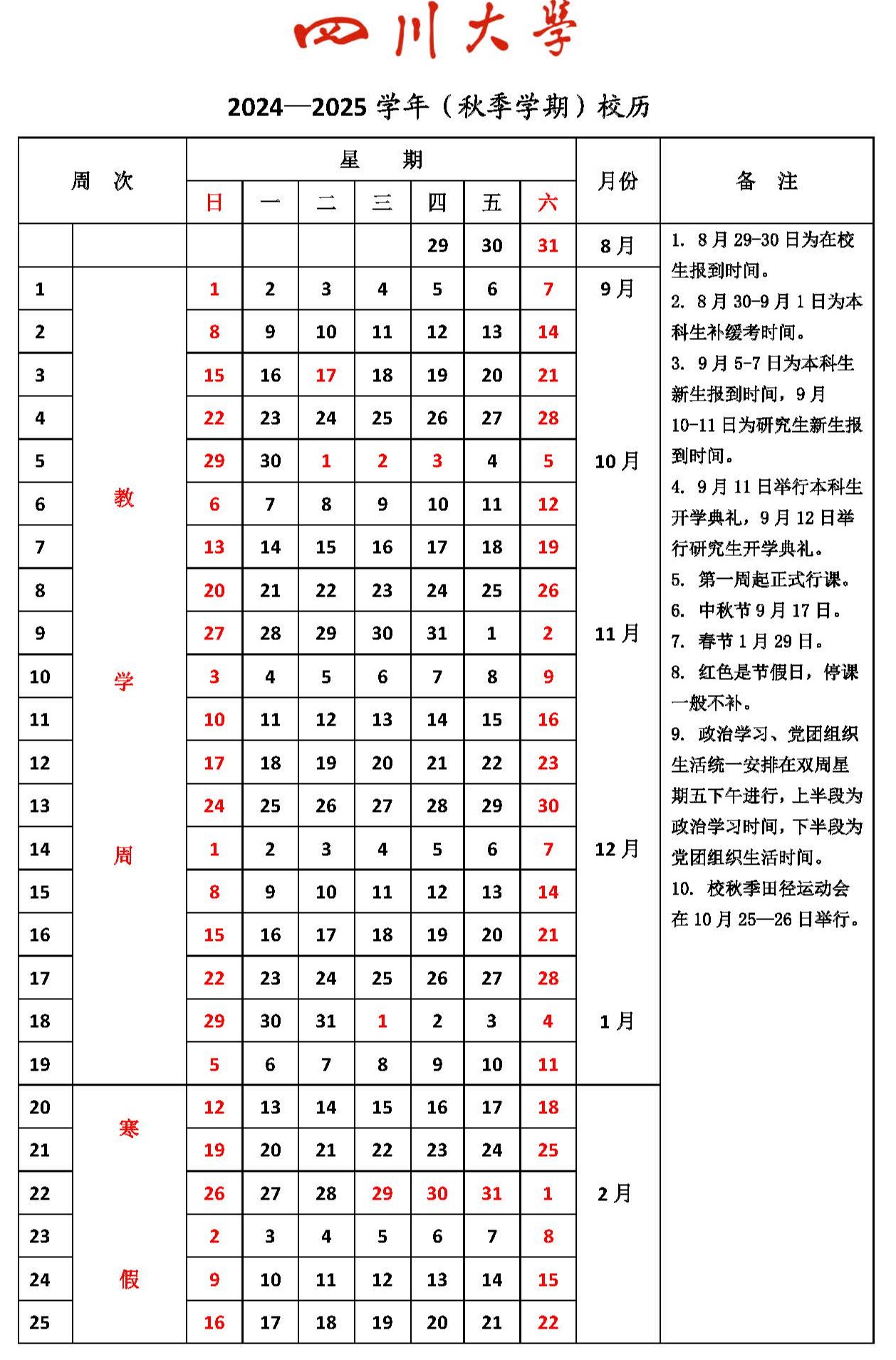 51吃瓜网